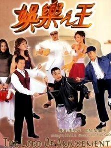 在线观看 娱乐之王,揭秘网络视频时代的崛起与变革